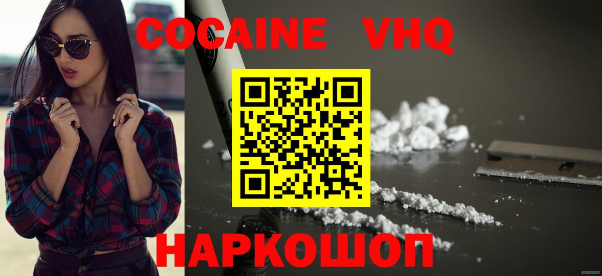 COCAIN Эквадор Тобольск