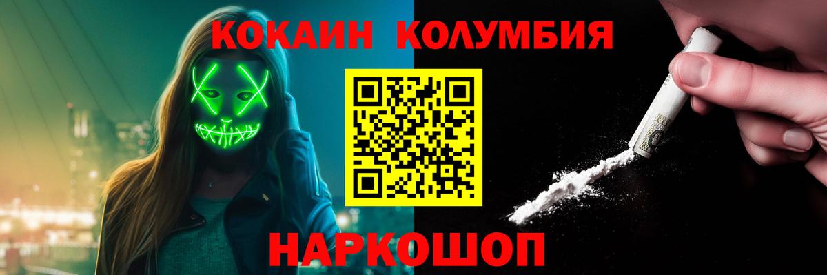 Кокаин Columbia  Вход с VPN  Тобольск  COCAIN Fish Scale 