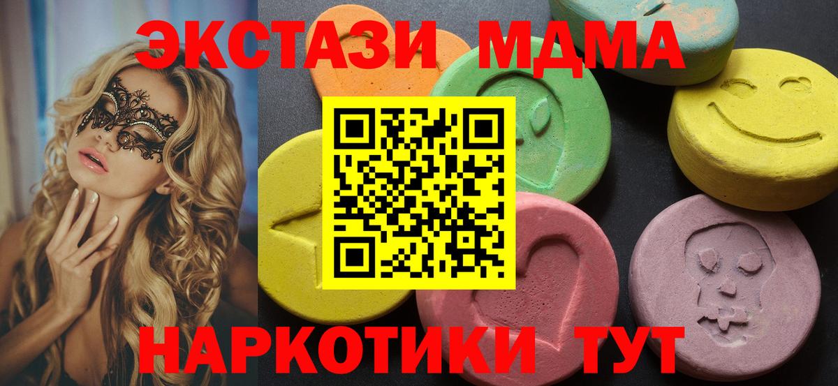 Тобольск  Ecstasy таблы  Экстази  Ecstasy DUBAI  Вход с VPN 