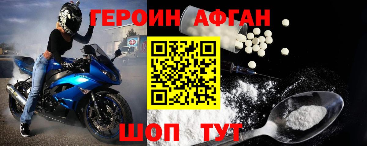 ГЕРОИН белый  Вход с VPN  ГЕРОИН  Тобольск 