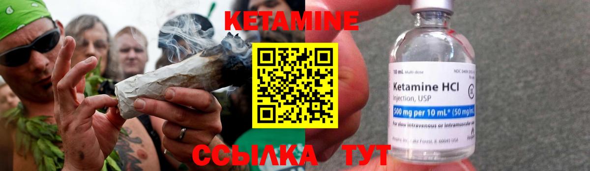 Кетамин ketamine  Вход с VPN  Тобольск  Кетамин ketamine 