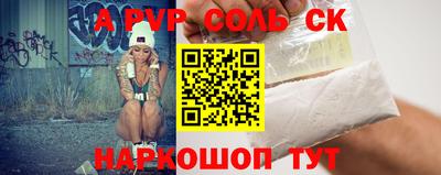 соль ск Гуково