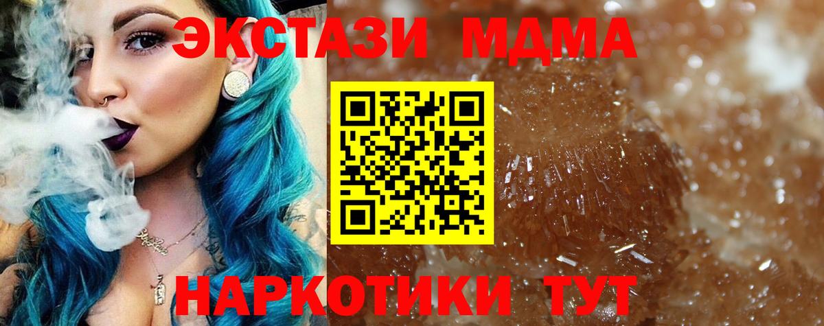 Тобольск  МДМА кристаллы  Вход с VPN 