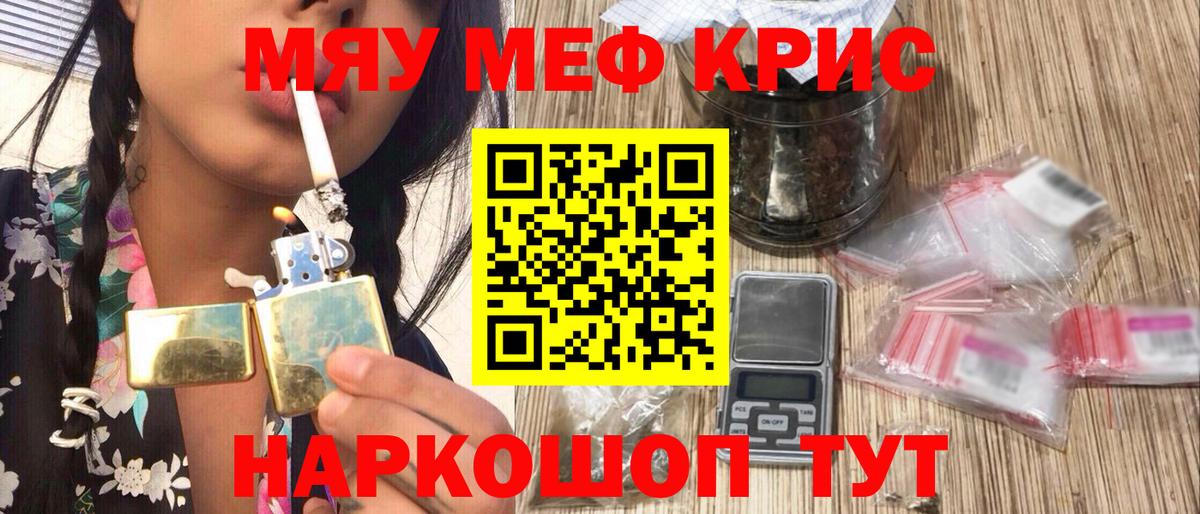 МЕФ VHQ  МЯУ-МЯУ 4 MMC  Меф  Тобольск  Вход с VPN 